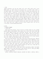 아동복지 실천원칙 중에서 가장 근간이 될 수 있는 원칙은 무엇인지 기술하시오. 2페이지