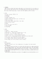 MICU case, Aspiration Pneumonia, 흡인성 폐렴 4페이지