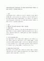 비에스텍(Biestek)의 사회복지실천 7대 원칙을 클라이언트에게 적용하는 상황을 가상하여 그 중요성을 토론 2페이지