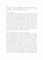 한국 속의 세계문화 세계화 중간 레포트 2페이지