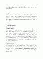나의 가계도와 생태도 그리기(가계도 또는 생태도 중 하나를 이용하여 나의 가족 사정하기) 2페이지