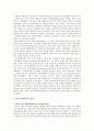 [아로마테라피] 아로마테라피의 개요, 증상별 아로마테라피 처방법 - 아로마테라피 2페이지