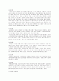 [아로마테라피] 아로마테라피의 개요, 증상별 아로마테라피 처방법 - 아로마테라피 7페이지