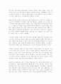 이노베이터 월터 아이작슨 독후감 감상문 서평 2페이지