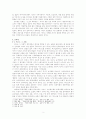 신비평 // 로이스 타이슨의 「비평 이론의 모든 것」을 중심으로 2페이지