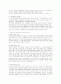 현대사회의 변화에 따라 가정의 변화와 문제가정의 유형에 대해 쓰시오. : 현대사회의 변화에 따른 가정의 변화 2페이지