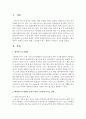 베이비부머 세대의 은퇴가 현재 노인에게 미치는 영향이 무엇인지 기술 [베이비부머] 2페이지