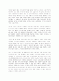 세컨드핸드 타임 스베틀라나 알렉시예비치 독후감 감상문 서평 2페이지
