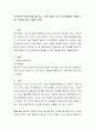 프로이트의 성격이론을 정리하고, 이론 중에서 자신의 성격형성에 적용될 수 있는 부분을 찾아 기술해 보시오 2페이지