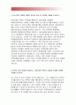 숙명여자대학교자기소개서>숙명여자대학교 직원자소서,숙명여대 직원 자소서,대학 직원에 지원한동기와 입사후포부,숙명여대 합격예문 자소서항목,숙명여대 대학교 직원의 역할이란무엇-숙명여자대학교자소서 2페이지