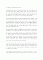 유엔미래보고서 2050 박영숙 제롬 글렌 독후감 감상문 서평 2페이지