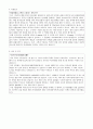 아모레퍼시픽 면세점(남) 자기소개서 2페이지