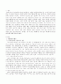 여성복지의 현실과 필요성에 대해 서술하시오. 2페이지
