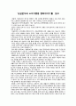 ★ 독후감 - 상권분석과 소비자행동 행복이야기를 읽고 2페이지