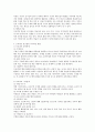 현대의 사회적 배경 속에서 가장 적절하다고 생각하는 프로그램 선정과 이론적 배경, 프로그램의 특징 및 교수학습 방법 등의 설명 및 선정한 프로그램에 대한 본인의 생각 2페이지