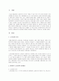 현대노인의 문제점에 대하여 문제점과 대안을 구체적으로 제시 (현대노인) 2페이지