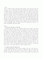 [장애인복지] 우리나라 법적 장애기준의 사각지대사례를 조사하고 이와 관련된 우리나라 법적 장애규정을 찾아 비교하여 그 문제점을 찾아 해결방안을 서술하시오. 2페이지