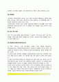 [태내발달이상] 태내발달의 이상(태내발달장애) - 태아기의 염색체 이상, 성염색체 이상, 신진대사자애, 내분비선 장애 4페이지