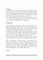학습에 의한 청소년의 행동변화방법 - 청소년지도사(청소년지도자)가 청소년 학습 행동변화전략 4페이지
