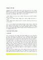 [아동발달요인] 아동발달의 이론적 쟁점 - 아동발달의 유전과 환경적 요인(유전과 환경의 상호작용), 아동발달의 연속성과 비연속성 2페이지