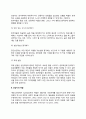 [개인심리학적 집단상담] 개인심리학적 상담기법, 상담자의 역할, 집단상담과정, 개인심리학적 집단상담의 평가 4페이지