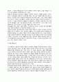 [개인심리학적 집단상담] 개인심리학적 상담기법, 상담자의 역할, 집단상담과정, 개인심리학적 집단상담의 평가 7페이지