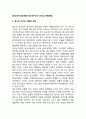 [청소년리더십개발] 청소년지도의 리더십 개발방법(청소년리더십 개발의 원칙과 기법-방법) 2페이지
