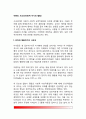 아동의 사교성(사회적 자기의 발달) - 유아와 걸음마기의 사교성, 학령전기의 사교성, 아동 중기와 청소년기의 사교성, 사교성에 대한 개인적-사회적 영향 2페이지