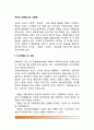 부모의 양육방식과 사회화(자녀양육의 방법, 부모의 훈육방식, 자녀양육의 사회계층차이) 2페이지