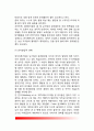 [애착에 대한 공포반응] 애착형성에 따른 공포반응 - 낯가림 및 분리불안장애(낯가림과 분리불안을 유발하는 요인) 7페이지
