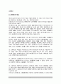 [교육예산] 교육예산의 개념(정의)과 종류(유형), 교육예산원칙, 교육예산과정 2페이지