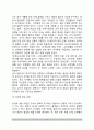 교사발달이론(교사관심사 발달이론, 교사능력발달이론) 4페이지