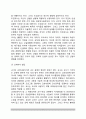 교사발달이론(교사관심사 발달이론, 교사능력발달이론) 7페이지