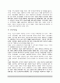 교사발달이론(교사관심사 발달이론, 교사능력발달이론) 9페이지