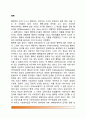 [행복] 행복의 측정, 행복의 느낌, 행복의 결정요인, 행복이란 무엇인가 2페이지