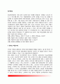 [정서억압] 정서의 억압기제, 정서억압과 신체화 증세, 억압된 정서의 표현, 정서억압과 정신건강의 관계 2페이지