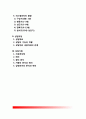 [정신분석상담] 정신분석상담의 주요개념, 정신분석적 상담이론의 상담과정 및 상담기법 2페이지