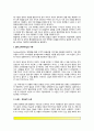 [아동기 도덕성발달] 아동의 도덕적 사고(피아제와 콜버그의 도덕성 발달이론), 아동의 도덕적 행동, 아동의 도덕성 발달과 부모, 아동의 또래관계, 아동의 성역할 발달 4페이지