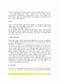 [아동기 도덕성발달] 아동의 도덕적 사고(피아제와 콜버그의 도덕성 발달이론), 아동의 도덕적 행동, 아동의 도덕성 발달과 부모, 아동의 또래관계, 아동의 성역할 발달 7페이지