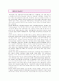 페미니즘미술 : 페미니즘미술작품의 분석 ; 페미니즘미술의 형성배경과 특성 2페이지