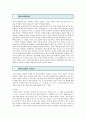 헤어스타일 : 얼굴형에 맞는 헤어스타일 ; 헤어스타일의 디자인과 어울림의 법칙 분석 2페이지