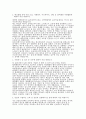 현대해상(여) 자기소개서 2페이지