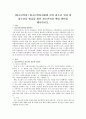 [청소년복지] 청소년복지지원법 상의 청소년 우대 및 청소년증 발급을 통한 청소년복지 확대 방안을 제시하시오. 2페이지