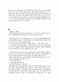 [독서 감상문] 방황하는 칼날 (부제-소년법의 기준이 나이만으로는 충분하지 않다) 2페이지