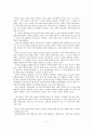 프란츠 파농의 검은 피부, 하얀 가면 2페이지
