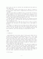 기업 집중 2페이지