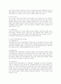 (어린이집 보육서비스) 다음 지문을 읽고 질문에 답하시오. (보건복지가족부로부터 제출받은 각 시도별 24시간 보육 실태조사 결과에 따르면,  24시간 보육을 2페이지
