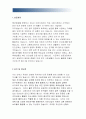 신협자소서>신협자기소개서+신용협동조합 2016년 채용 신협자기소개서,신협중앙회,협동조합 신협 합격예문 자기소개서 지원동기,신협협동조합 채용 신협 합격자기소개서,자신을 어필할 수-신협자기소개서 2페이지