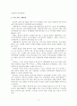 서대문형무소 역사관 답사기 2페이지