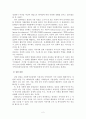 지역사회복지실천의 ‘관점’과 ‘이론’ 2페이지